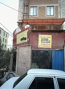 تعمیرات مبلمان صالحی و بیاتی