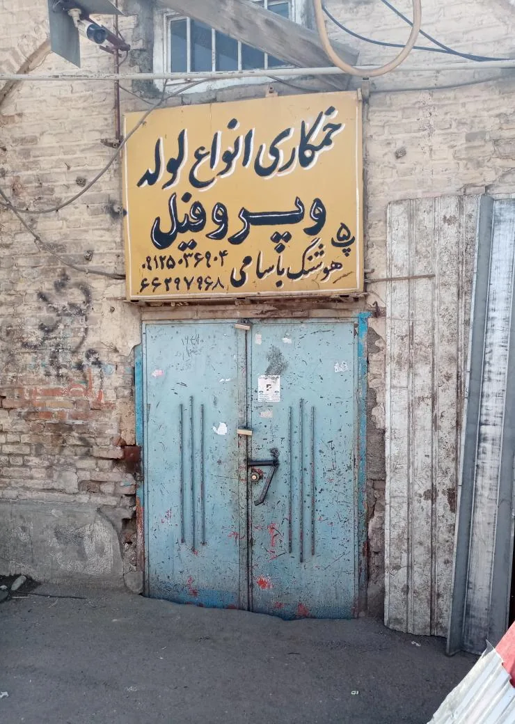 گاراژ جبار زاده - تصویر 2