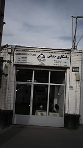 تراشکاری خداش