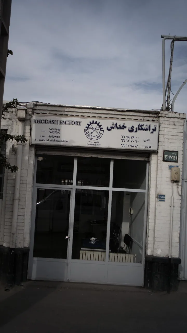 تراشکاری خداش
