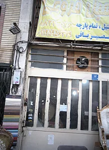 تعمیرات مبل فروغی