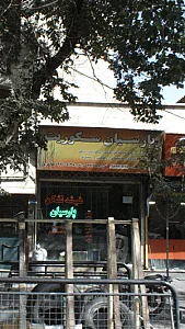پارسیان سکوریت