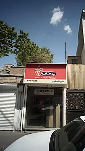 سرویسکار بوتان