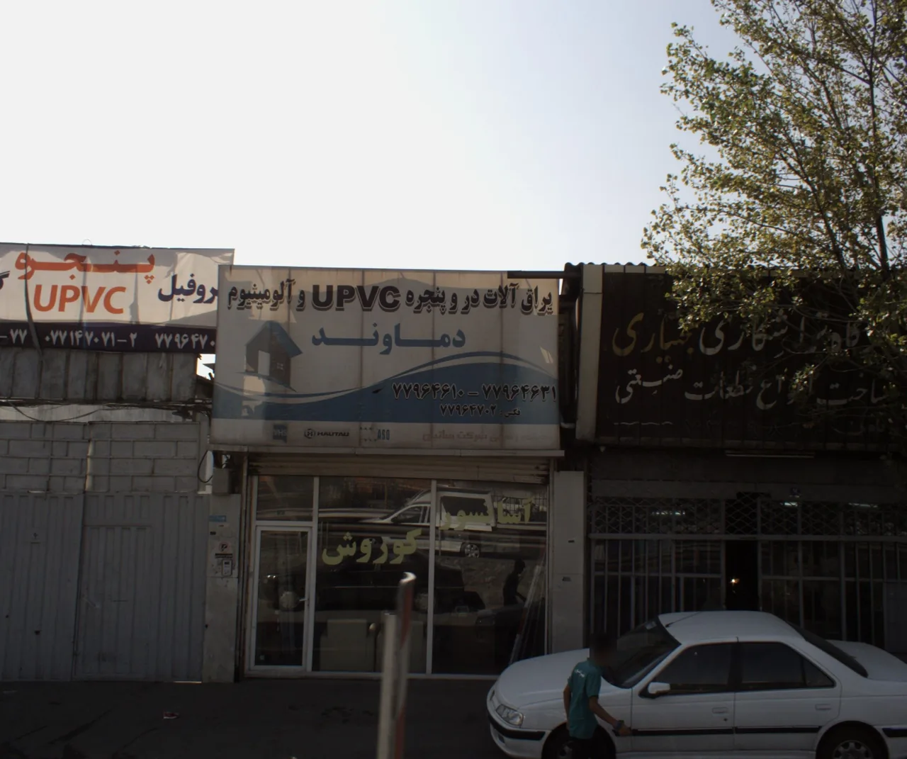 کارگاه تراشکاری بختیاری