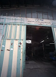 فولاد ایران