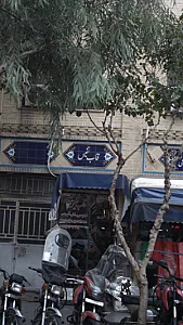 قاب نفیس