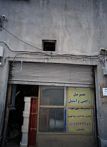 تعمیرات مبل