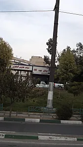 نردبان چوب تخته