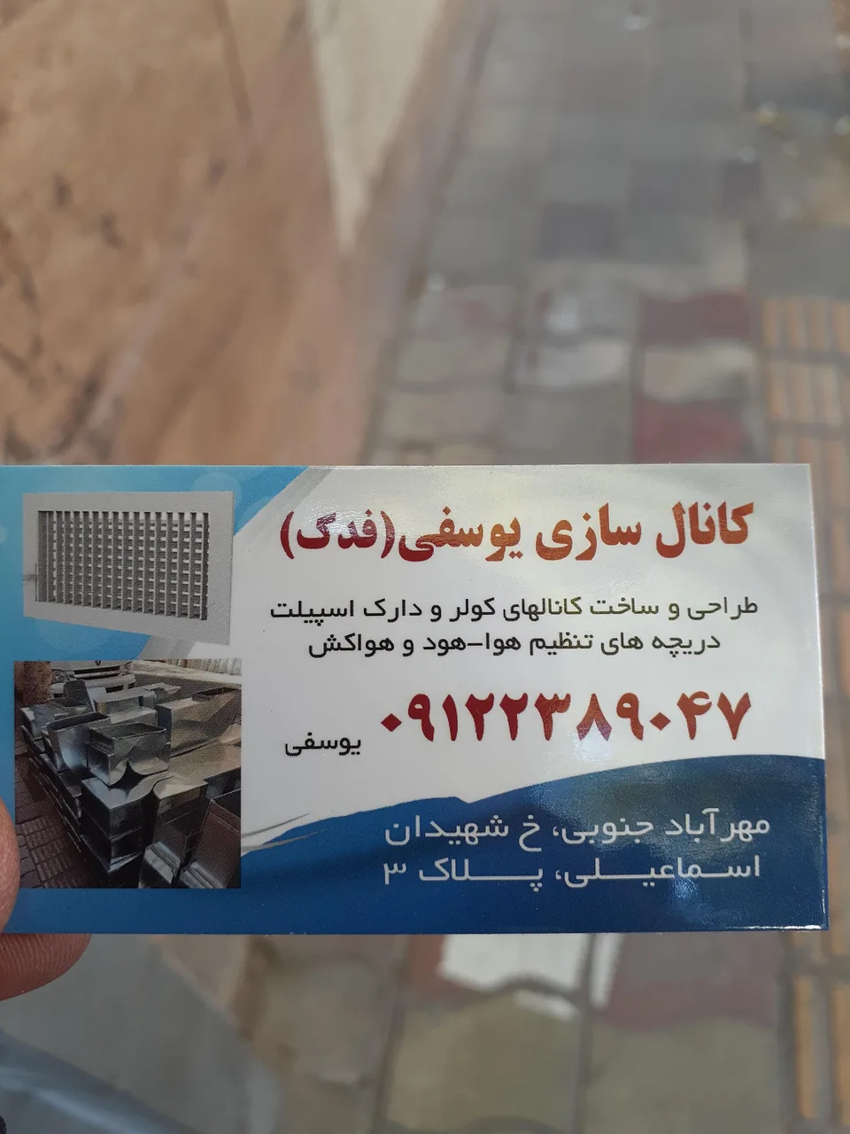 کانالسازی یوسفی - تصویر 4