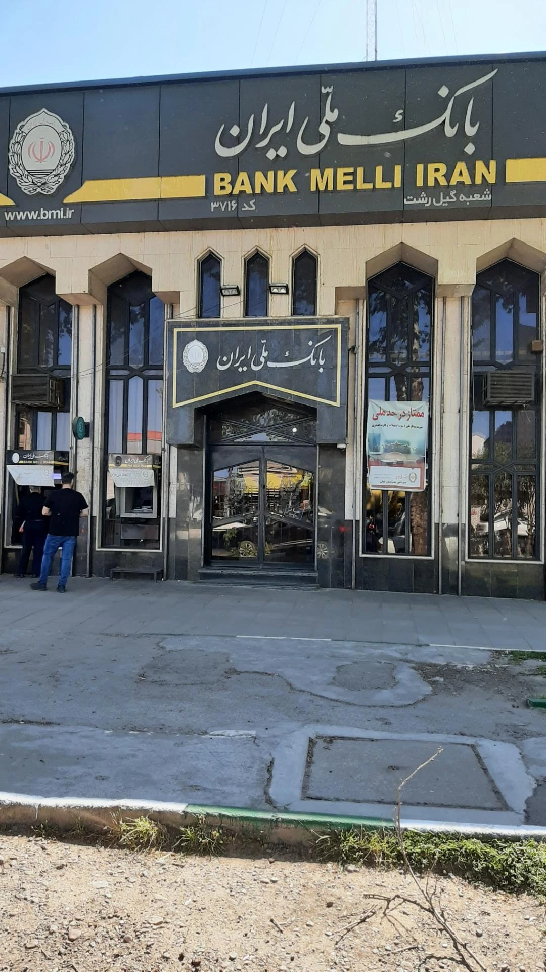 خوابگاه 22 بهمن بانک ملی - تصویر 5