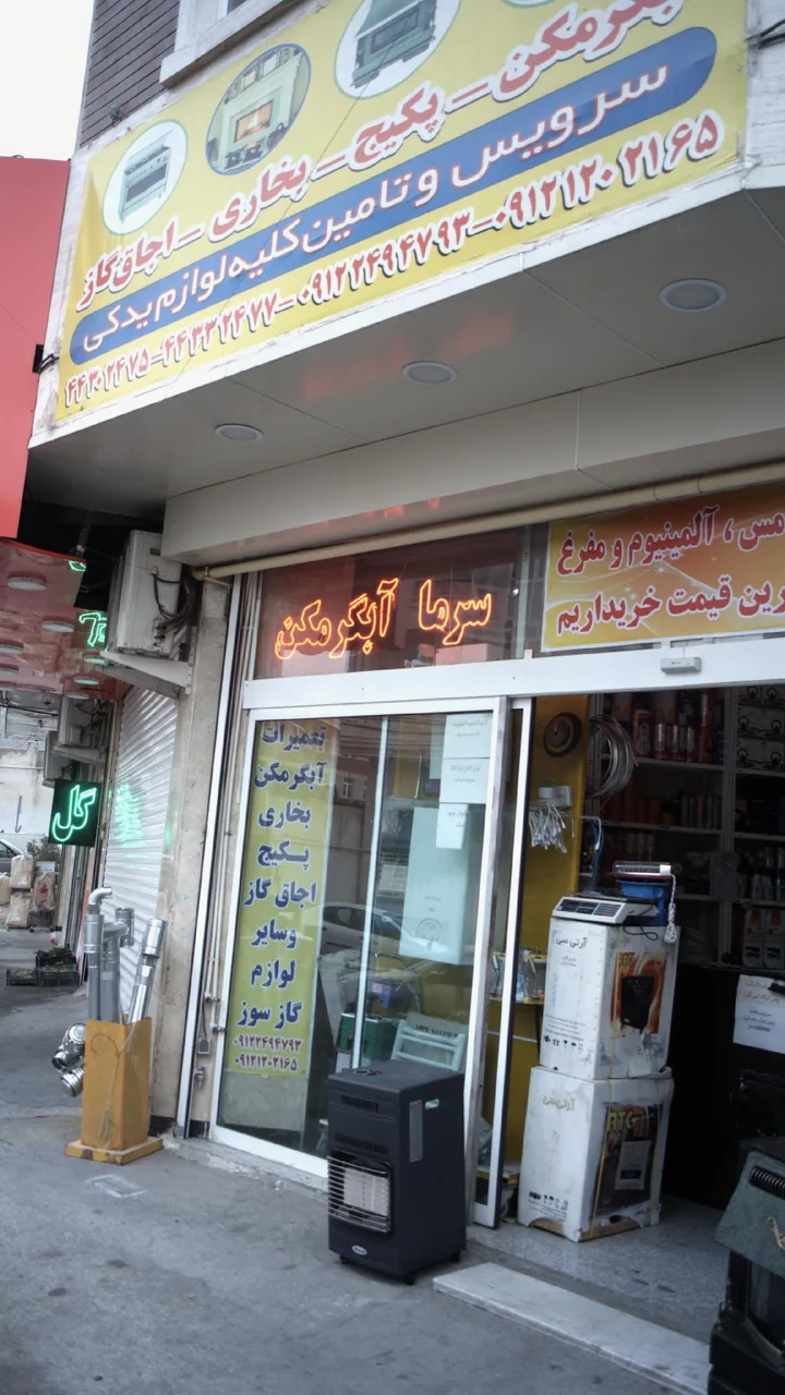 سرویس وتامین کلیه لوازم یدکی