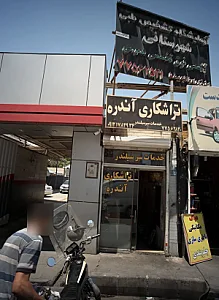 تراشکاری آندره