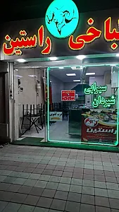 طباخی راستین