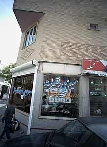 سیم پیچی و تعمیرات لوازم خانگی اتحاد