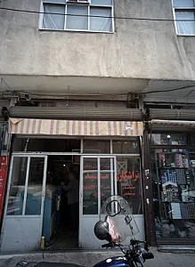 تراشکاری مجید
