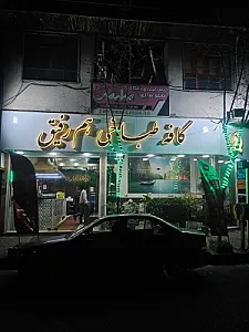 طباخی هم رفیق