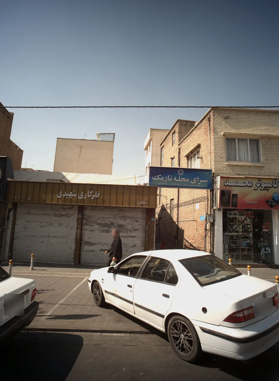 فلزکاری شهیدی