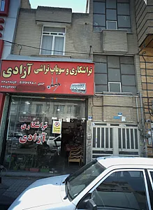 تراشکاری و سوپاپ تراشی آزادی