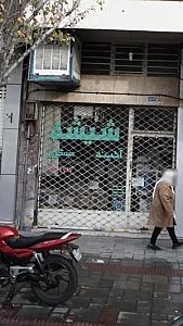شیشه آئینه عسگری