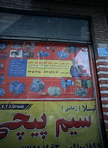 سیم پیچی و تعمیر انواع الکتروموتورهای صنعتی تسلا