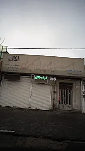 صنایع چوبی اکبری