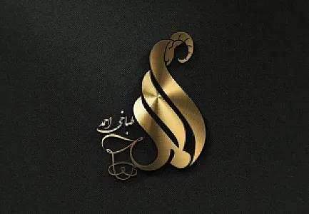 طباخی احمد