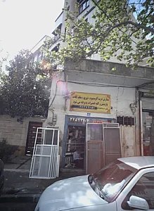 کارگاه درب و پنجره توری