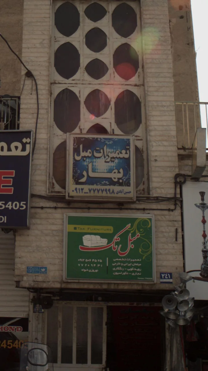 تعمیرات مبل بهار