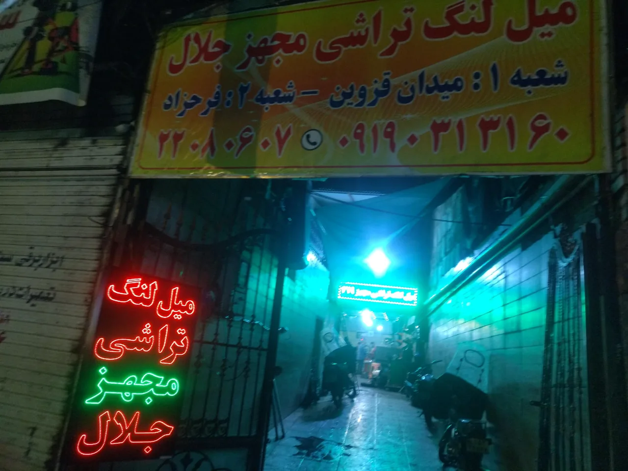 میل لنگ تراشی مجهز جلال