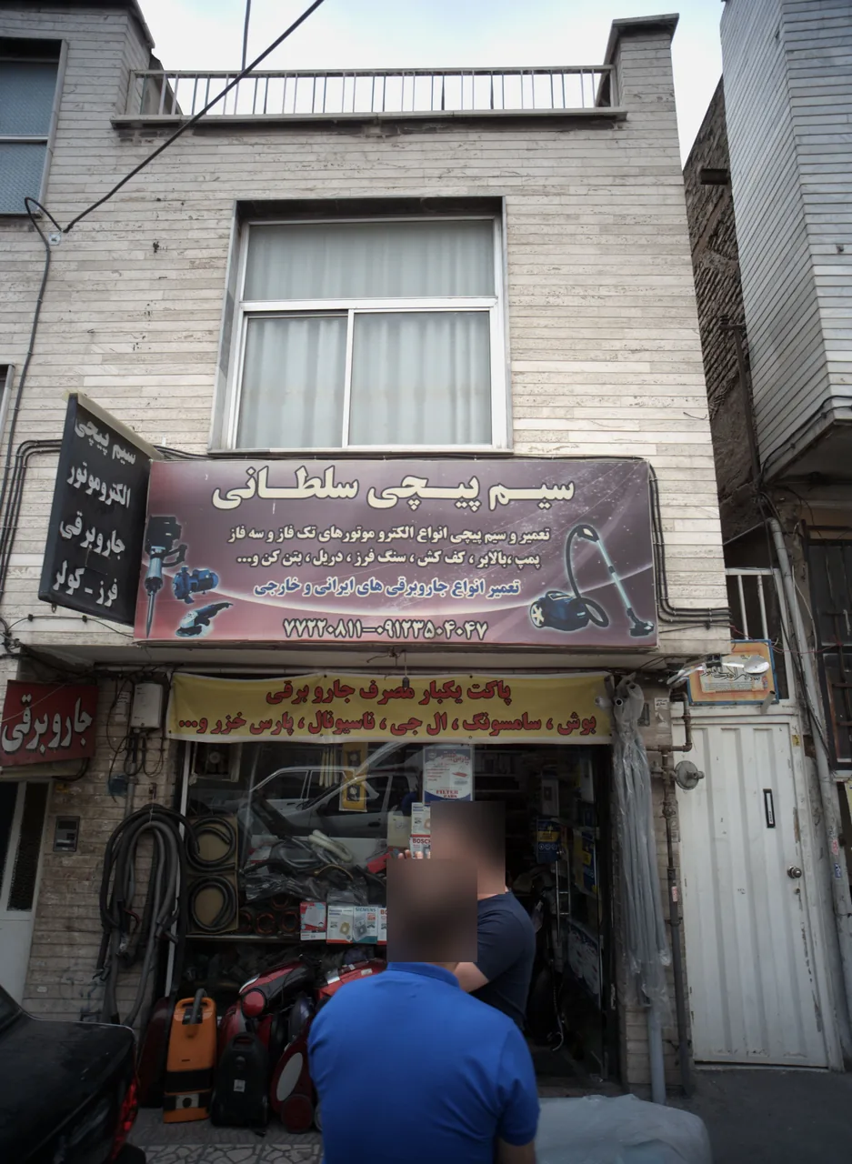 سیم پیچی سلطانی