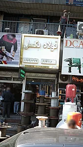فولاد بکسل