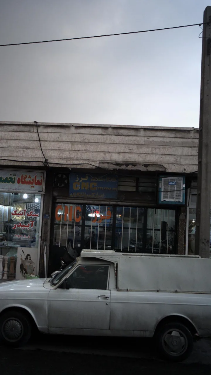 کارگاه شاهد فرز