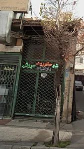 شیشه سیکوریت رومیزی سروش