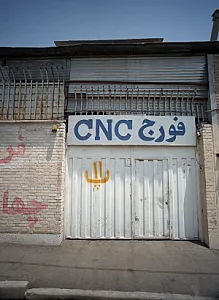 فورج سی ان سی