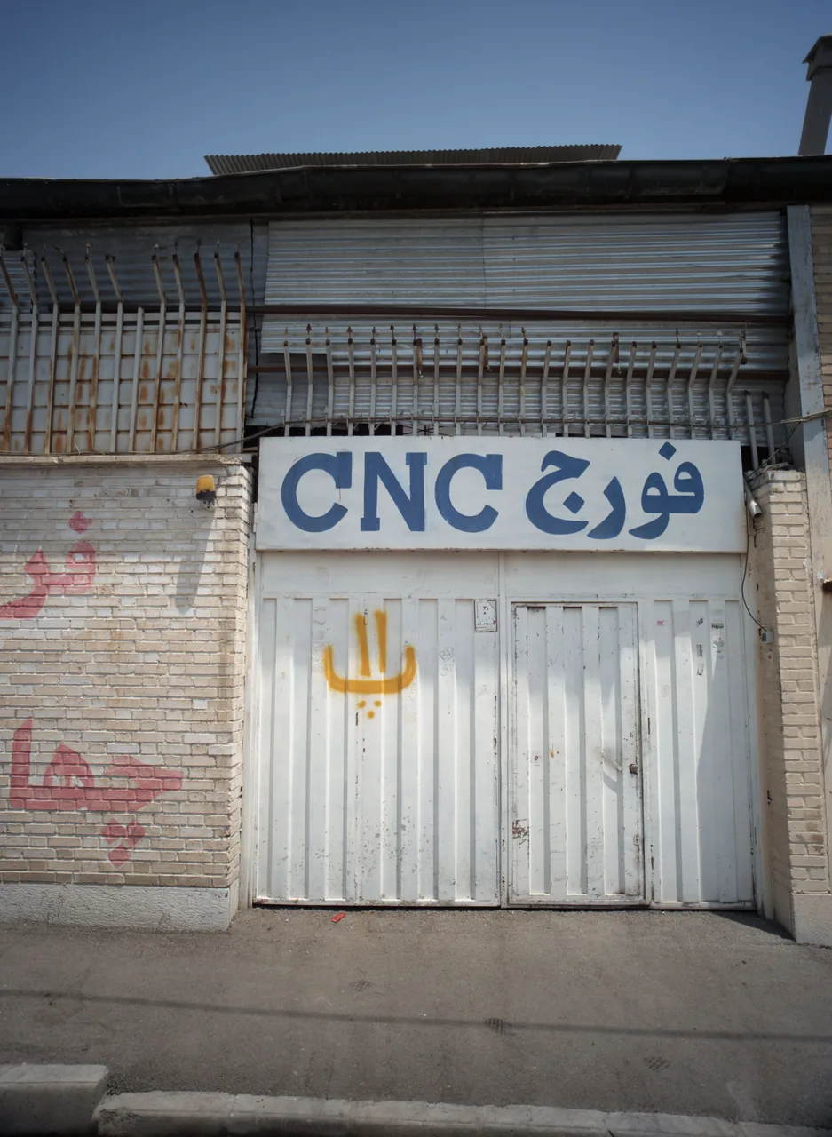 فورج سی ان سی