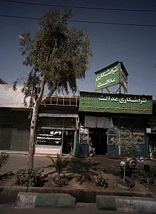 تراشکاری عدالت