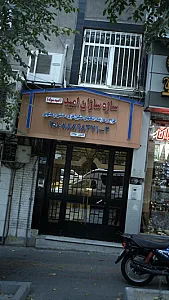 سازه سازان امید