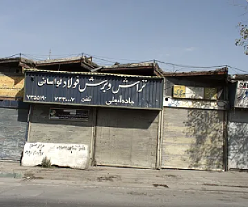 تراش و برش فولاد لواسانی