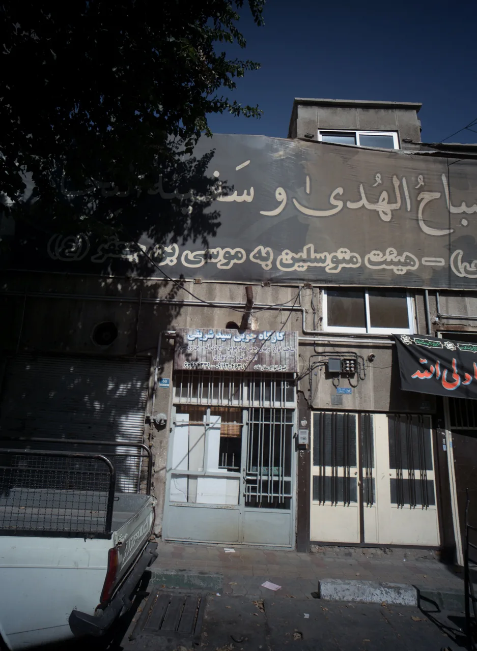 کارگاه چوبی سید شریفی