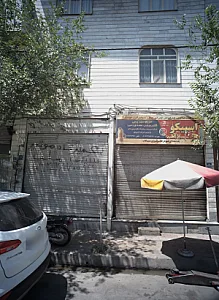کارگاه سیم پیچی الکتروپمپ سعدی