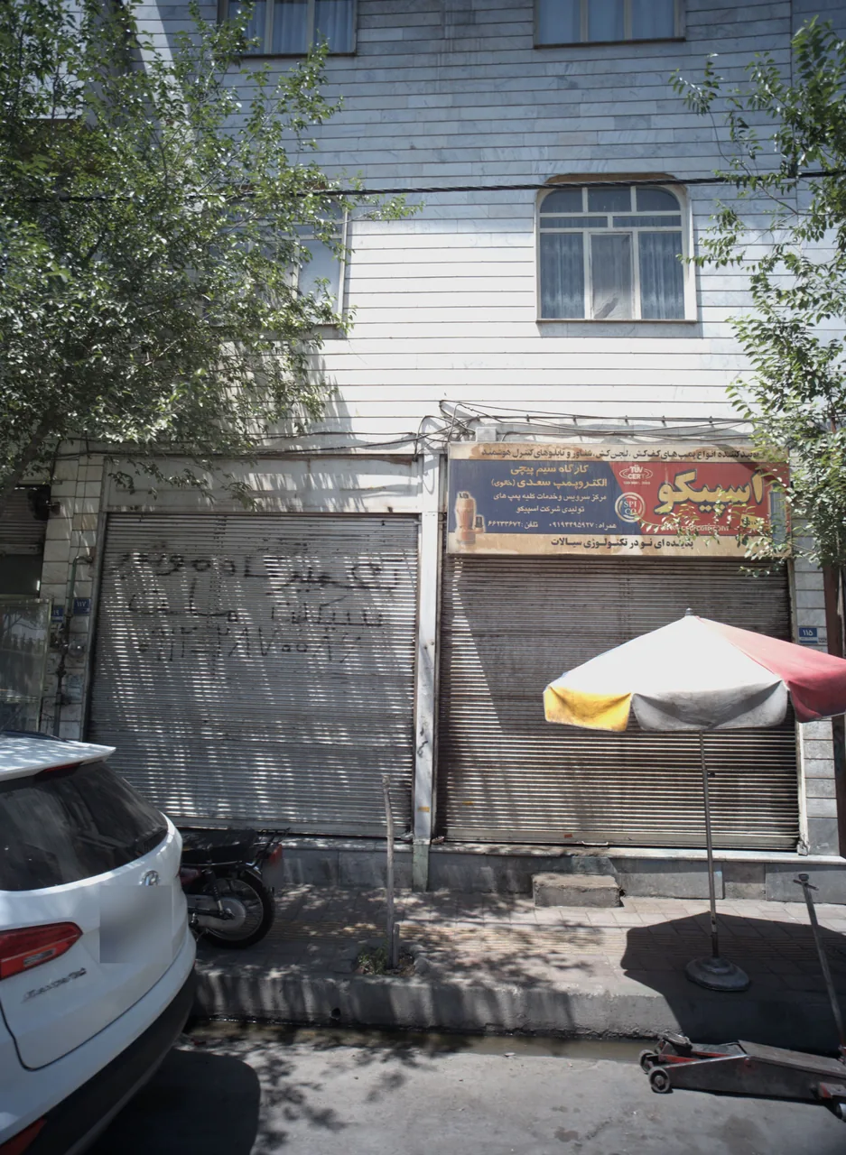 کارگاه سیم پیچی الکتروپمپ سعدی