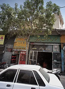 تراش فلزات ایمان