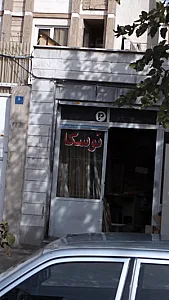 نجاری توسکا