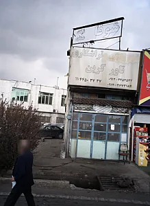 تراشکاری شوفا