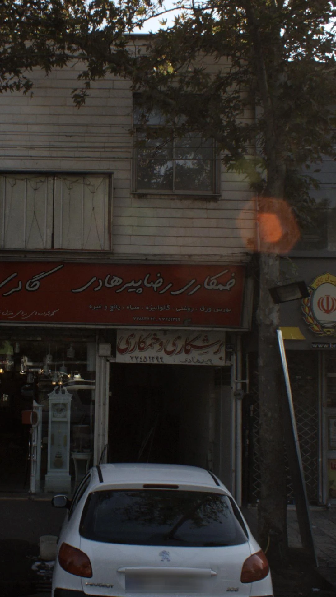 کارگاه دایی علی