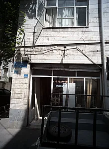 کارگاه صنایع چوب