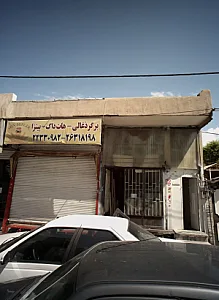 کارگاه صنایع چوبی