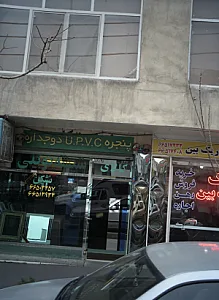 کالای شیشه توکلی