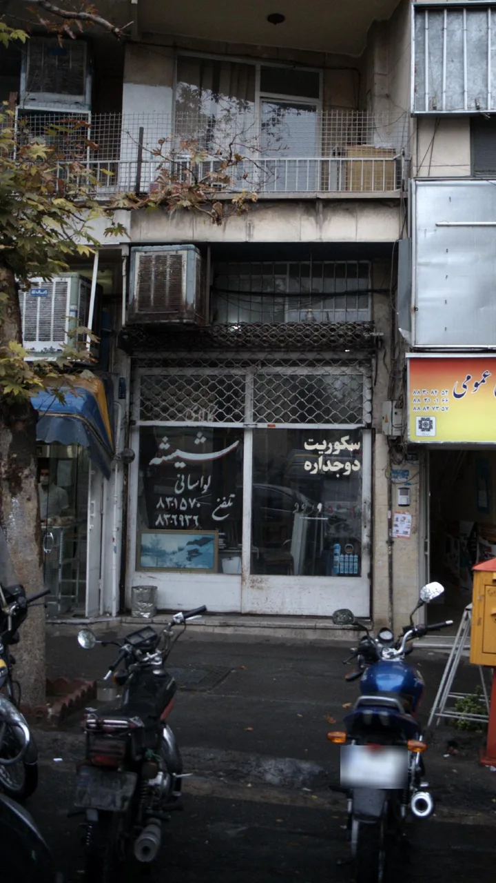 سکوریت دو جداره شیشه لواسانی