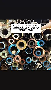 آهن آلات مهدی خدایی